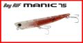 Bay Ruf Manic 75